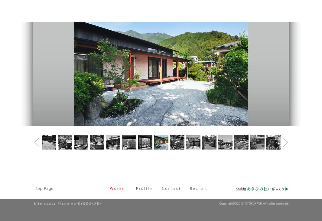 旭華園ホームページ